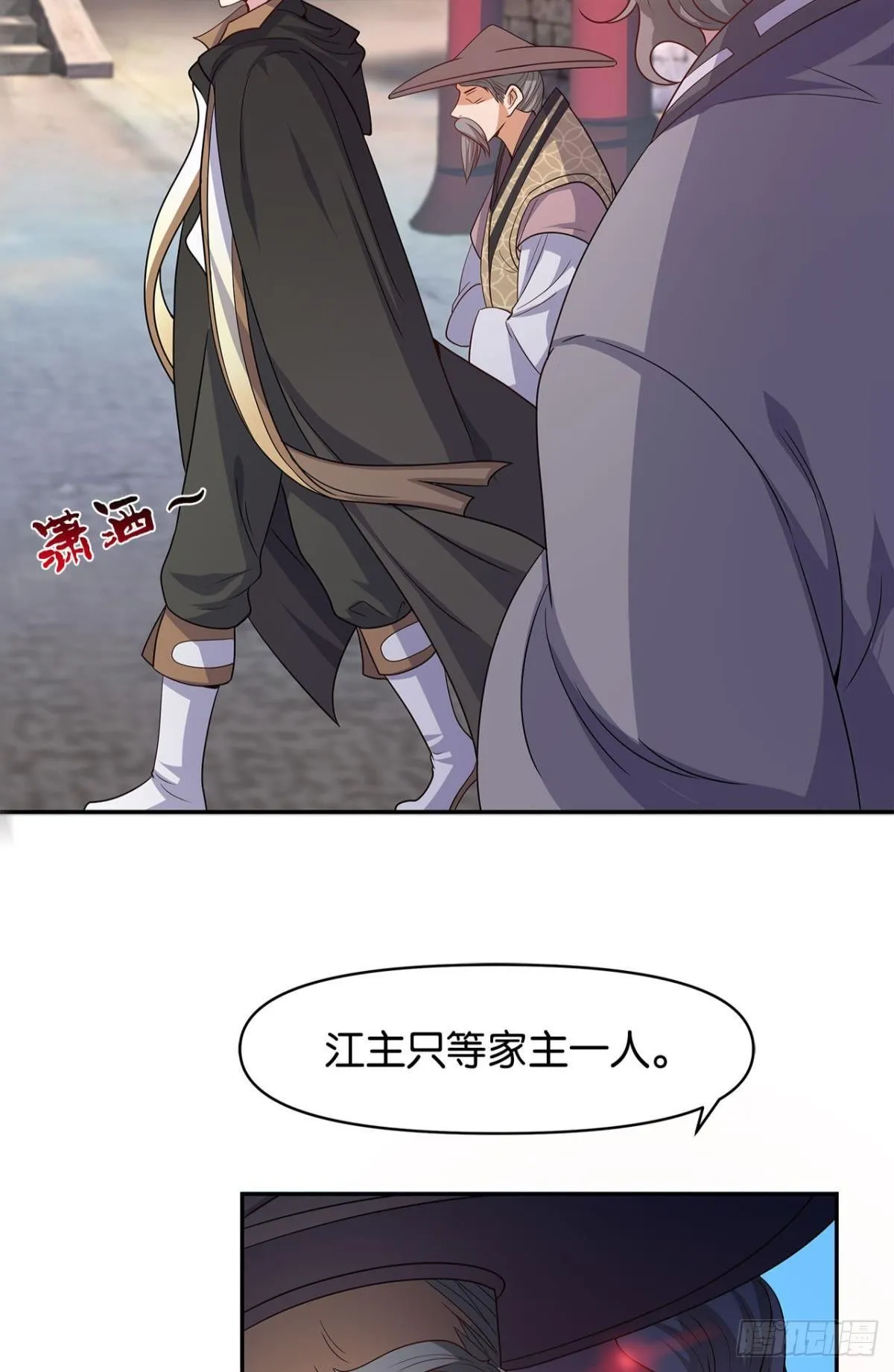 江家主，你好会玩 第14页