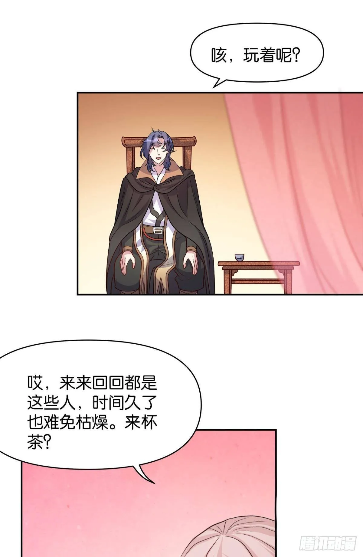 江家主，你好会玩 第26页
