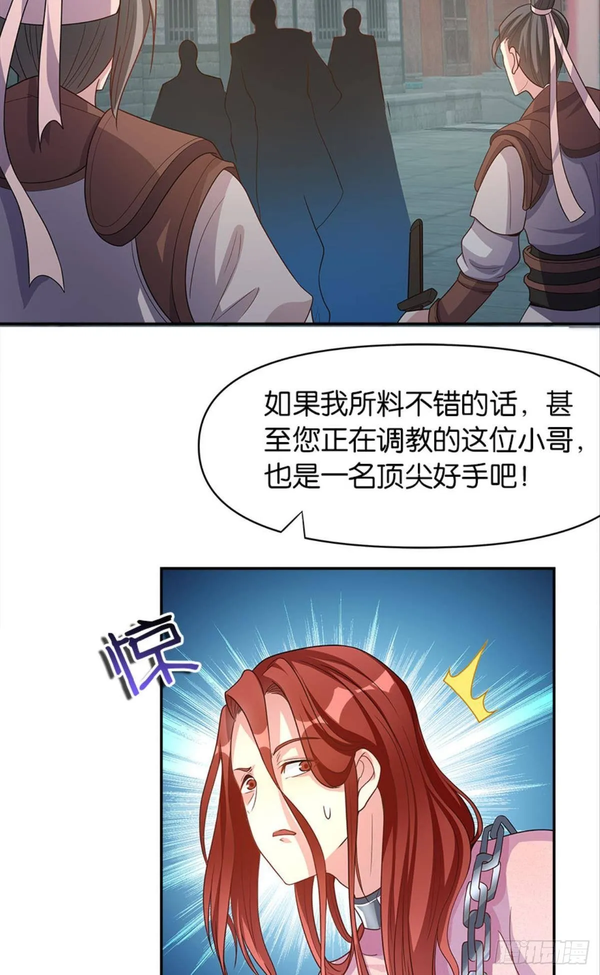 江家主，你好会玩 第36页