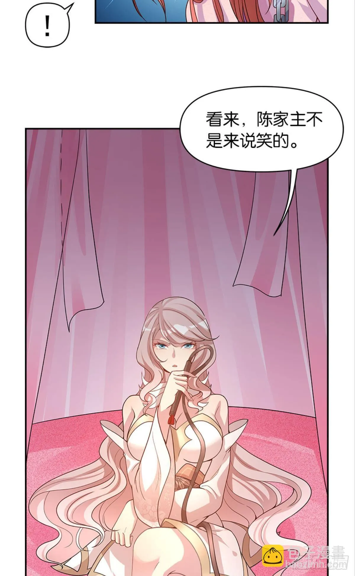 江家主，你好会玩 第37页