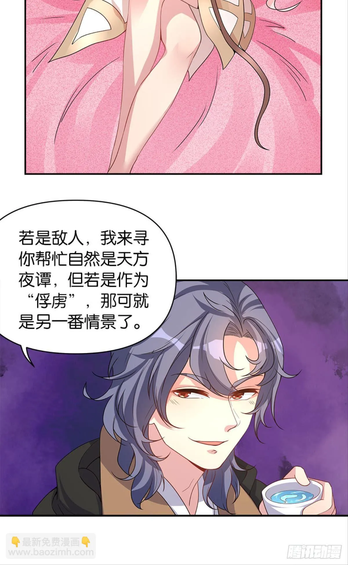 江家主，你好会玩 第38页