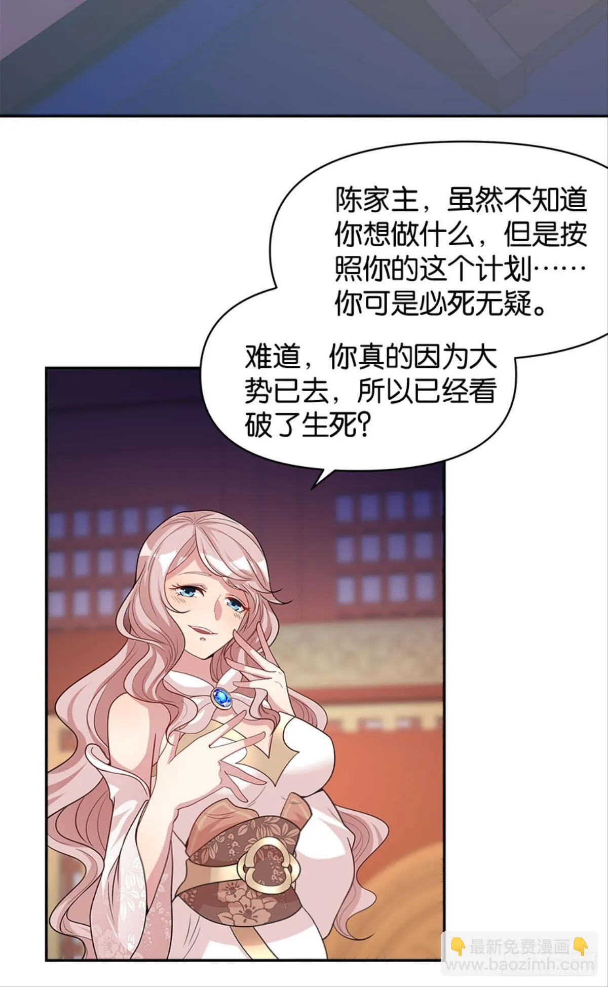 江家主，你好会玩 第53页