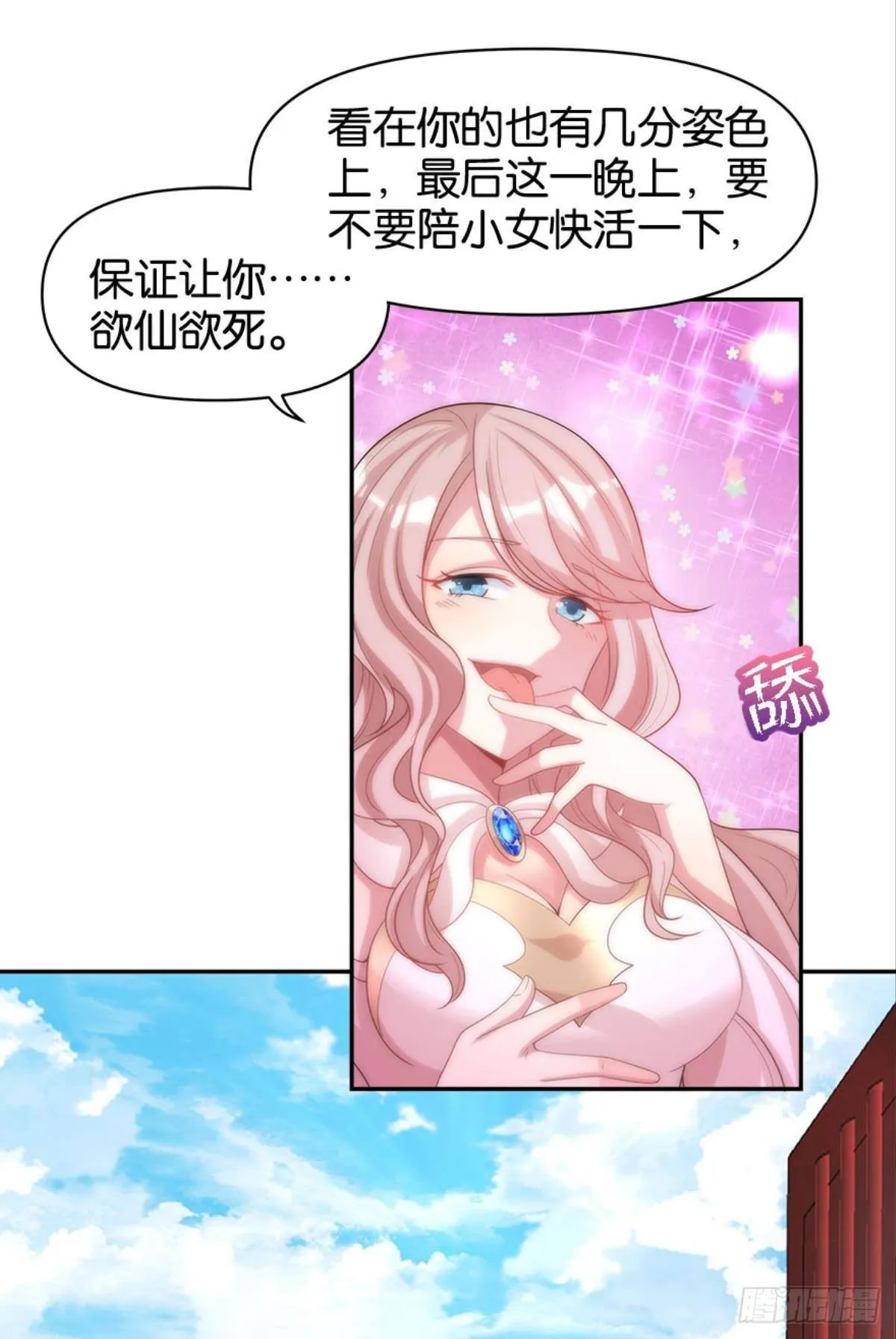 江家主，你好会玩 第54页