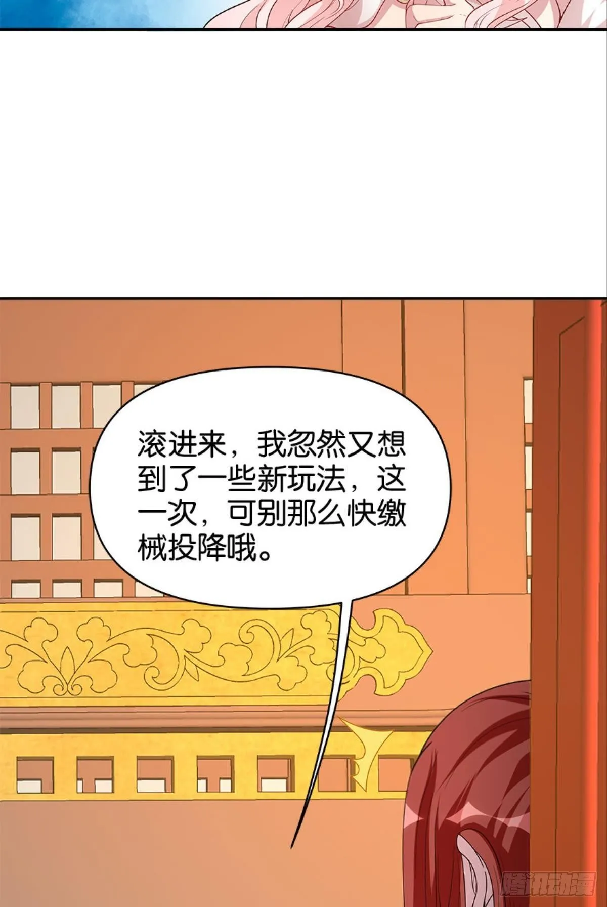 江家主，你好会玩 第57页