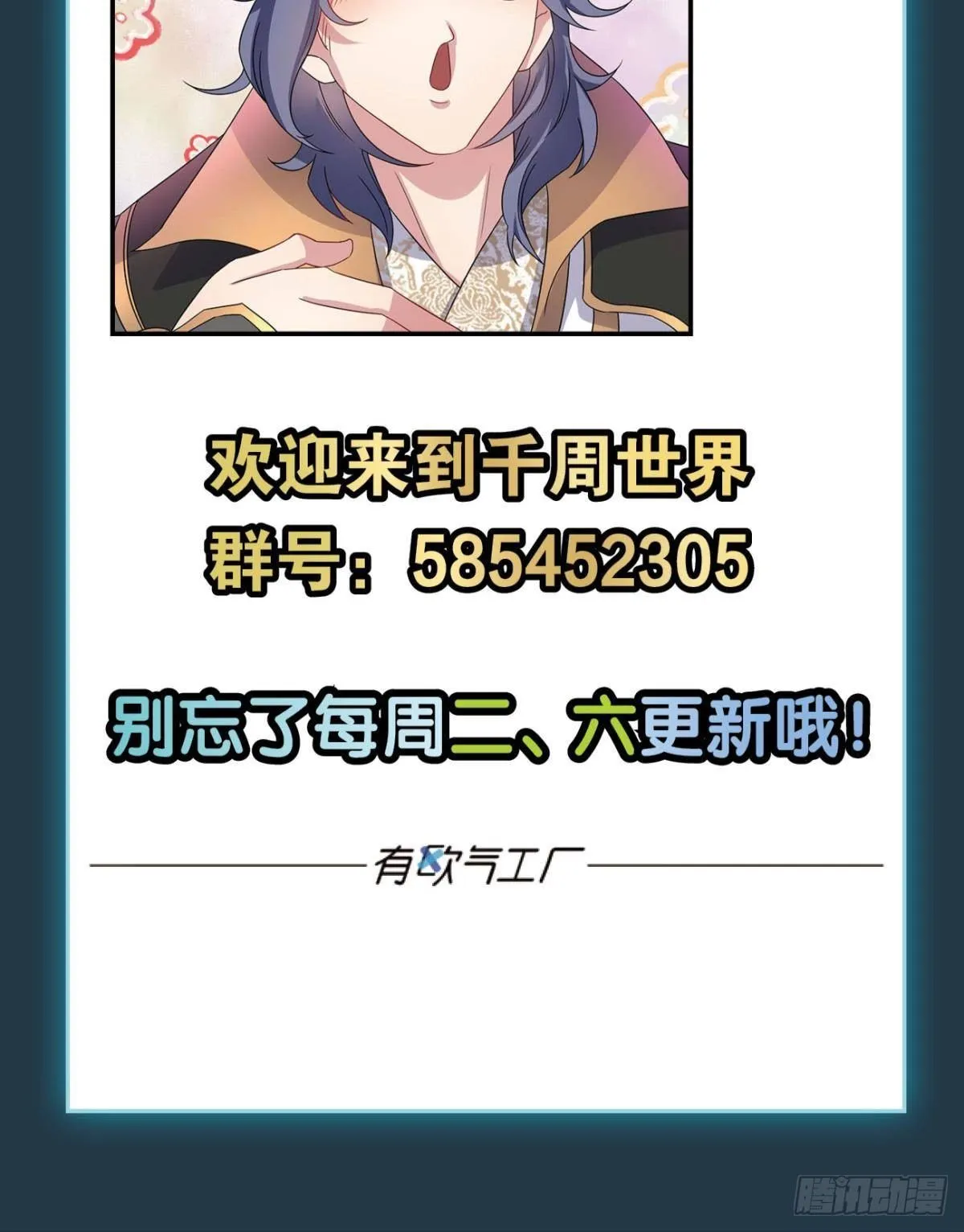 江家主，你好会玩 第75页