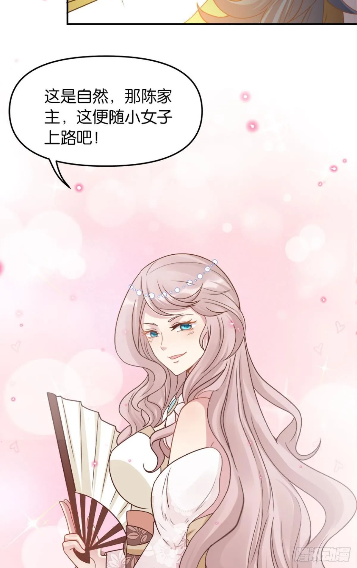 屠魔大会 第62页