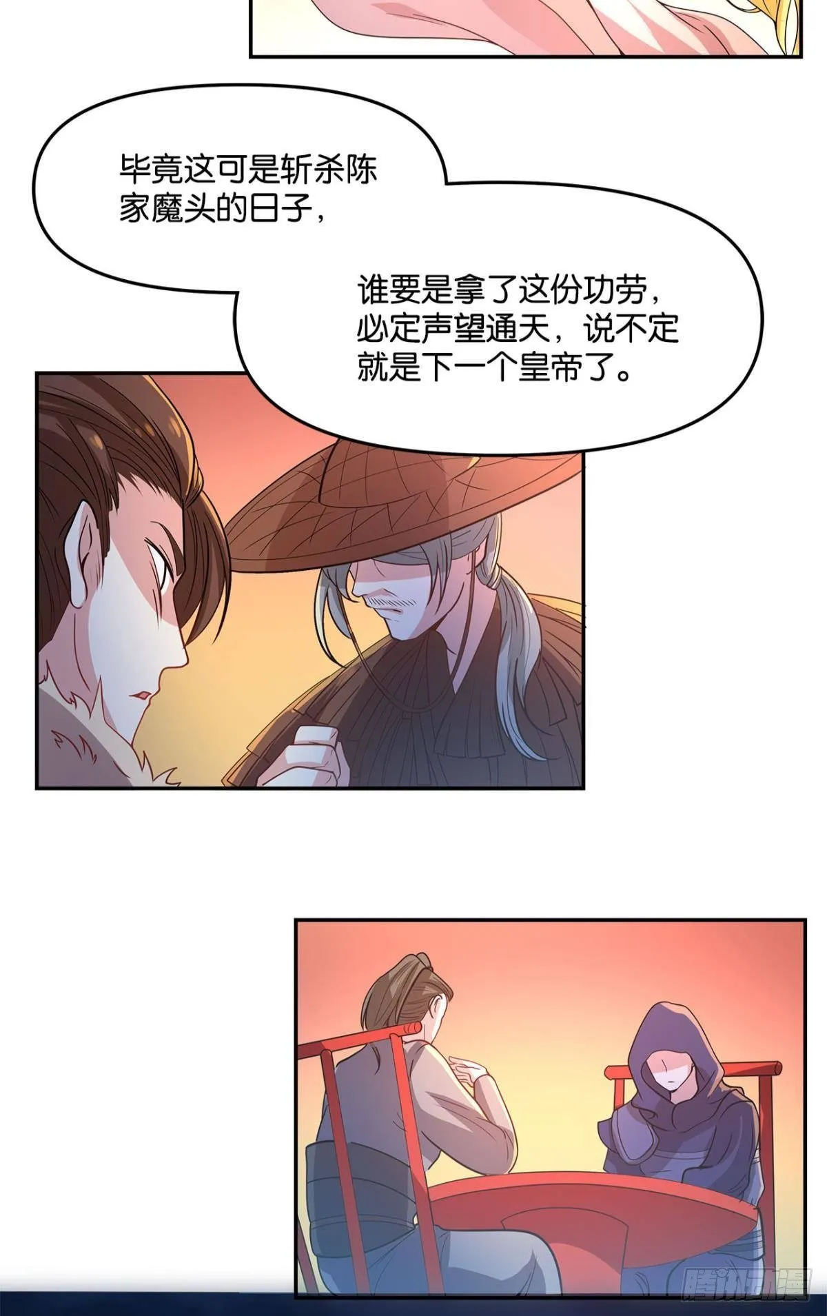 英雄陈秋然，来的MMM 第6页