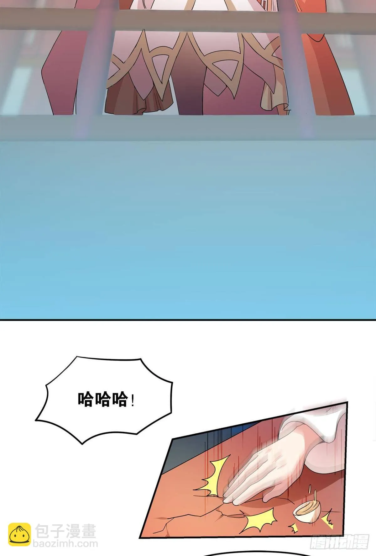 英雄陈秋然，来的MMM 第11页