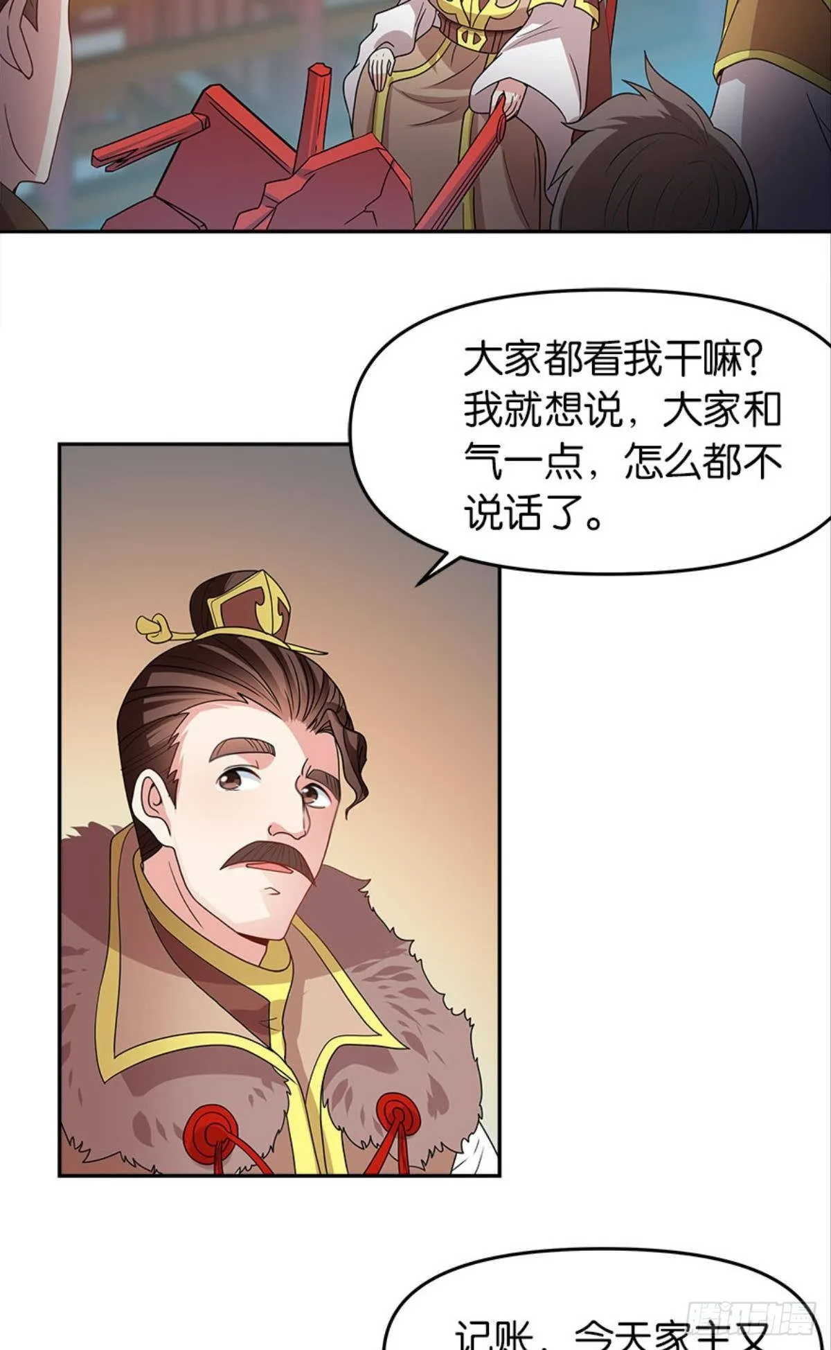 英雄陈秋然，来的MMM 第21页