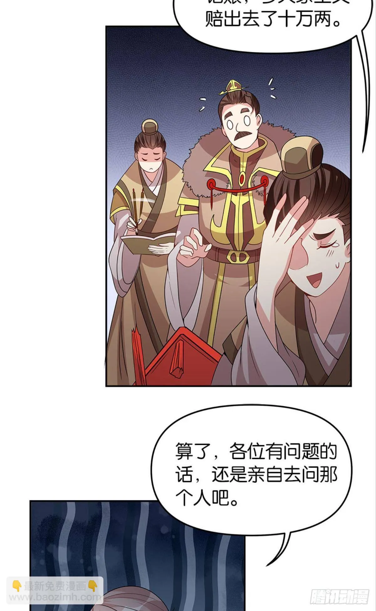 英雄陈秋然，来的MMM 第22页