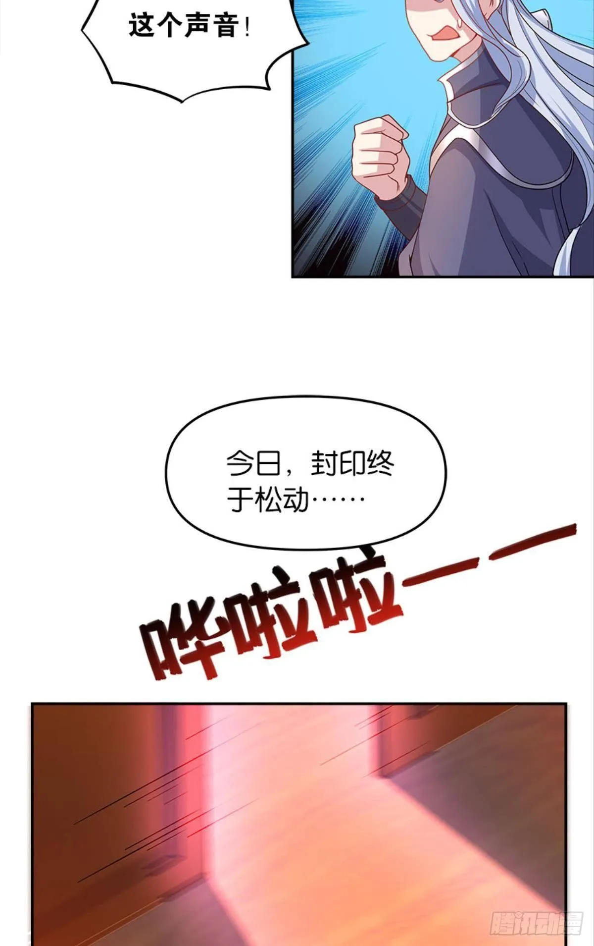 英雄陈秋然，来的MMM 第26页