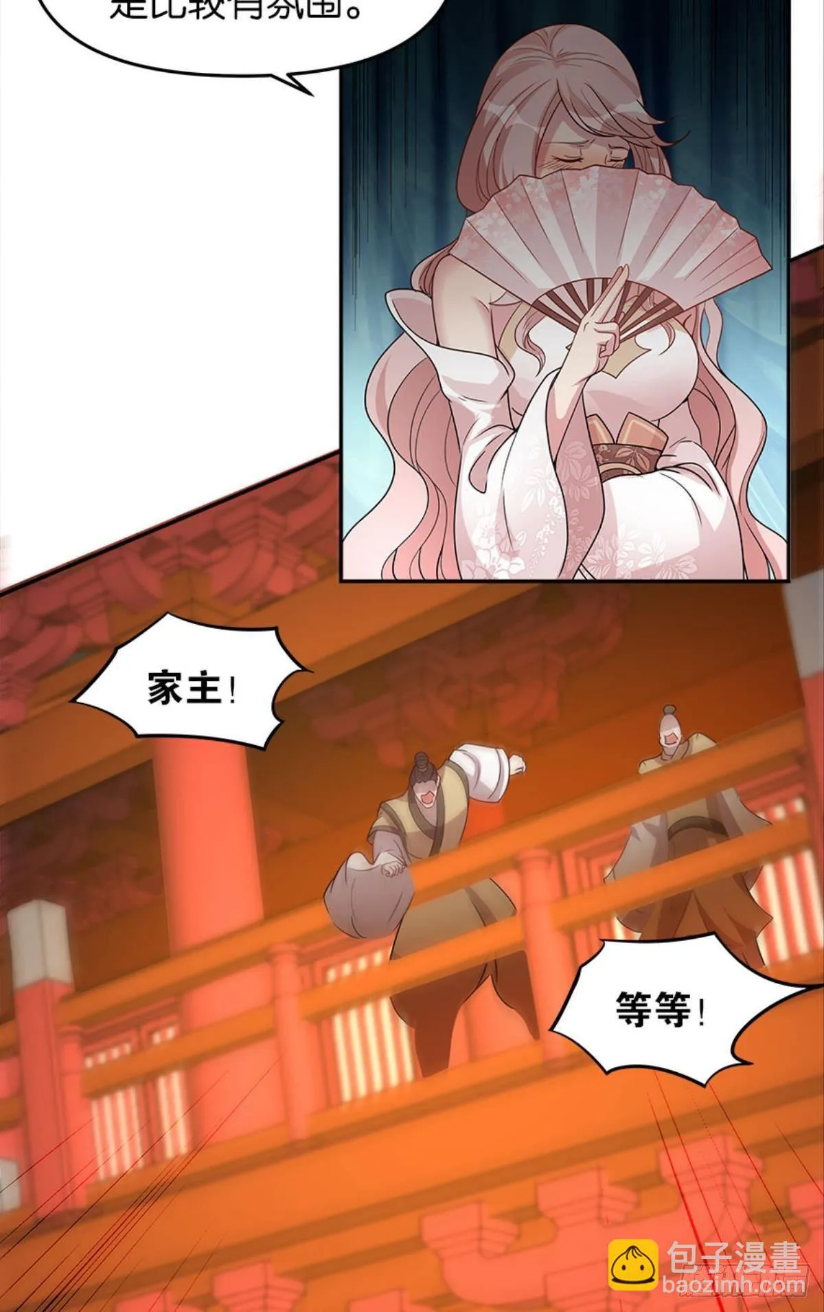 英雄陈秋然，来的MMM 第31页