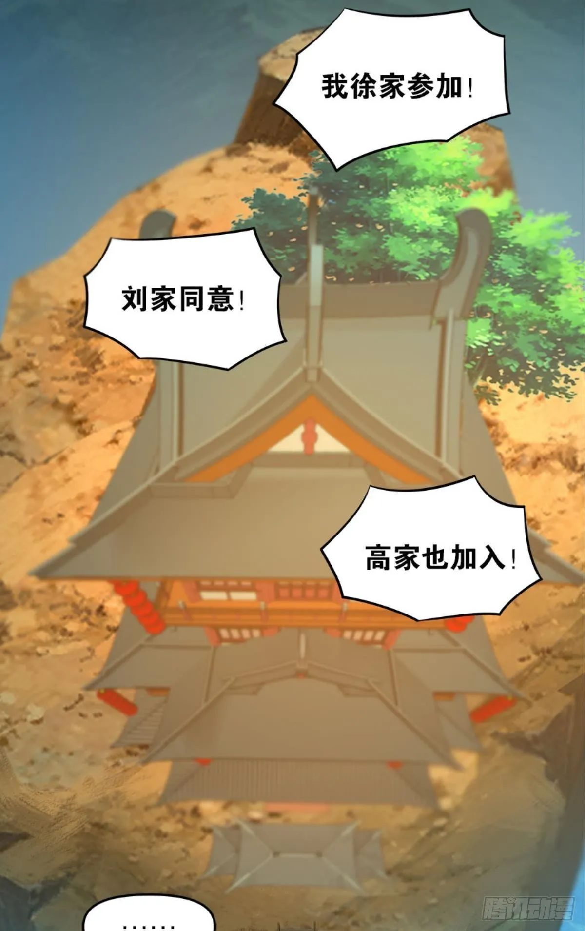 英雄陈秋然，来的MMM 第55页