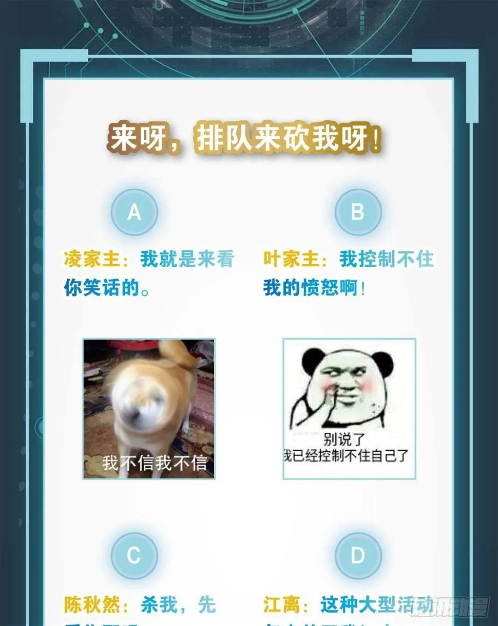 英雄陈秋然，来的MMM 第68页