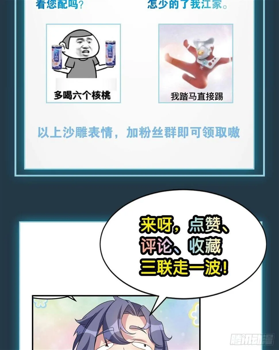 英雄陈秋然，来的MMM 第69页