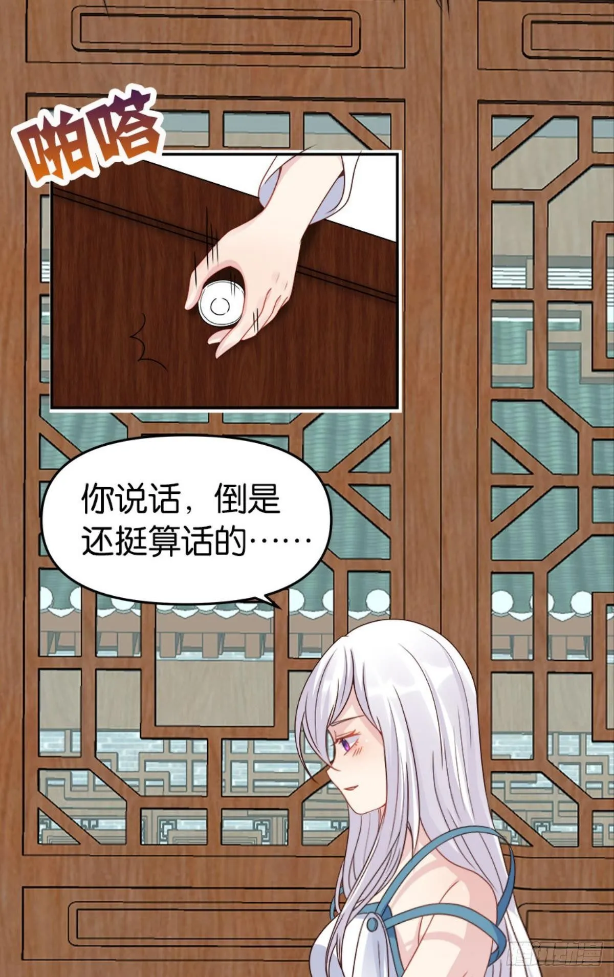 鹰犬 第5页
