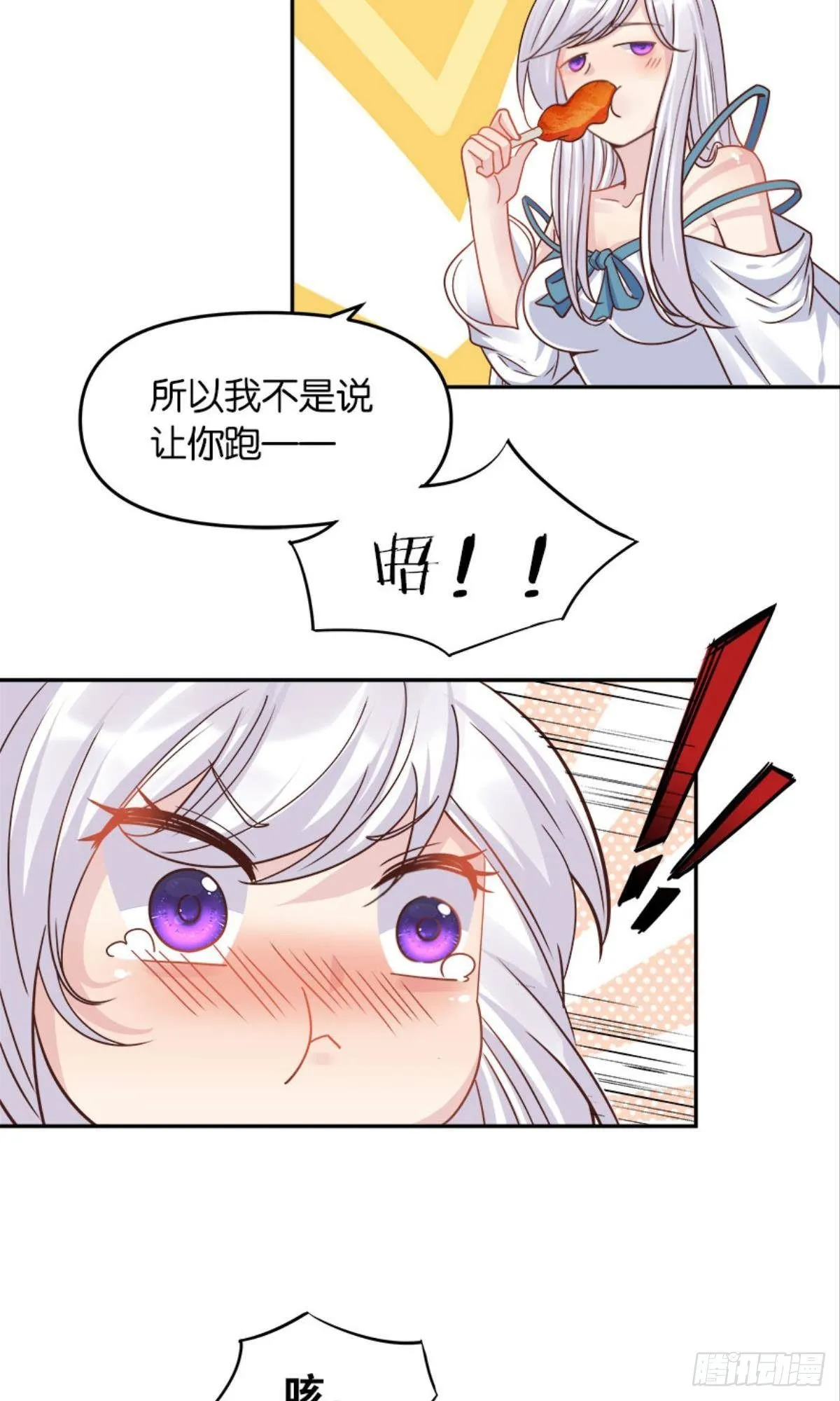 鹰犬 第10页