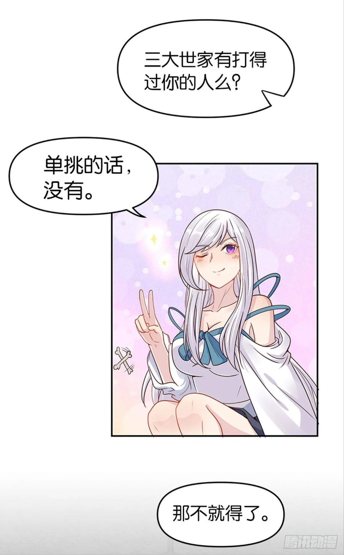 鹰犬 第14页