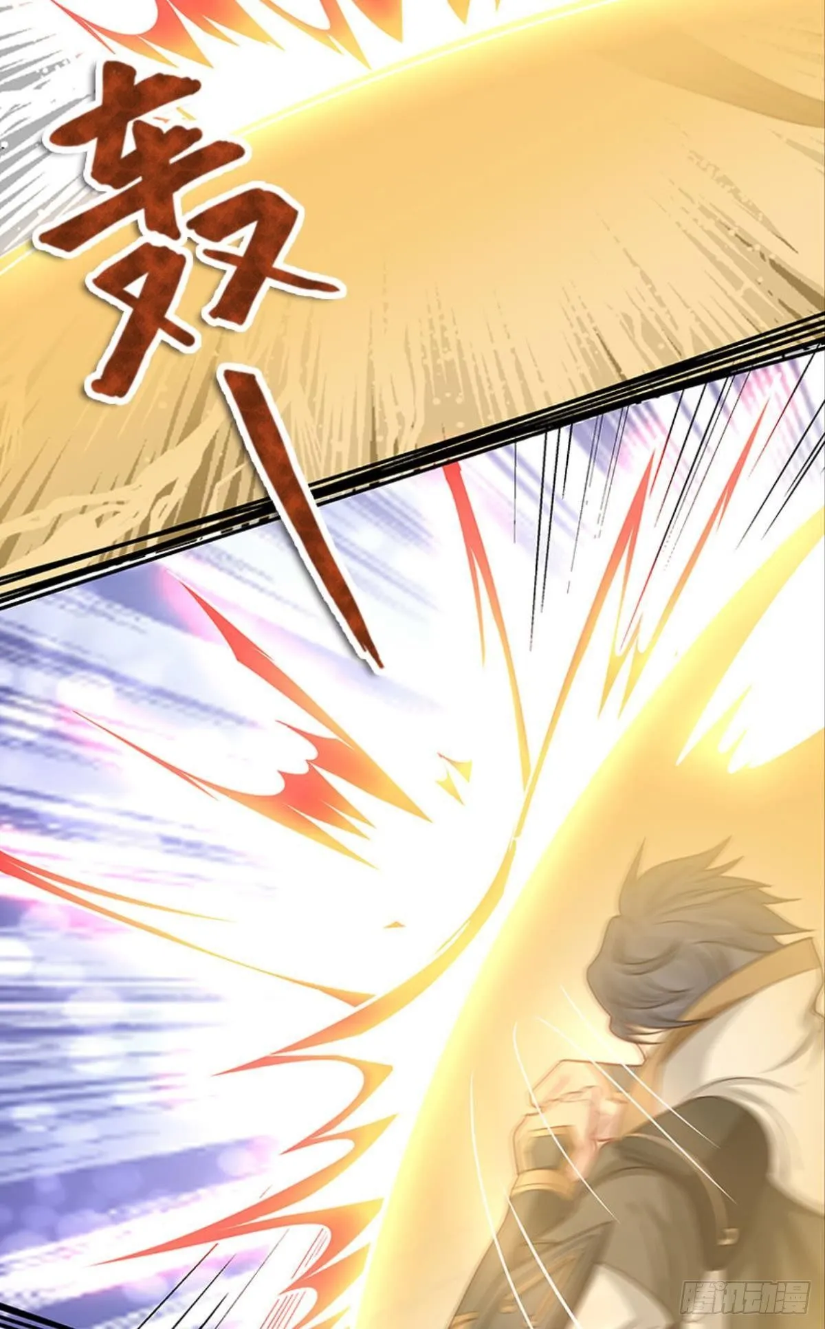 鹰犬 第19页