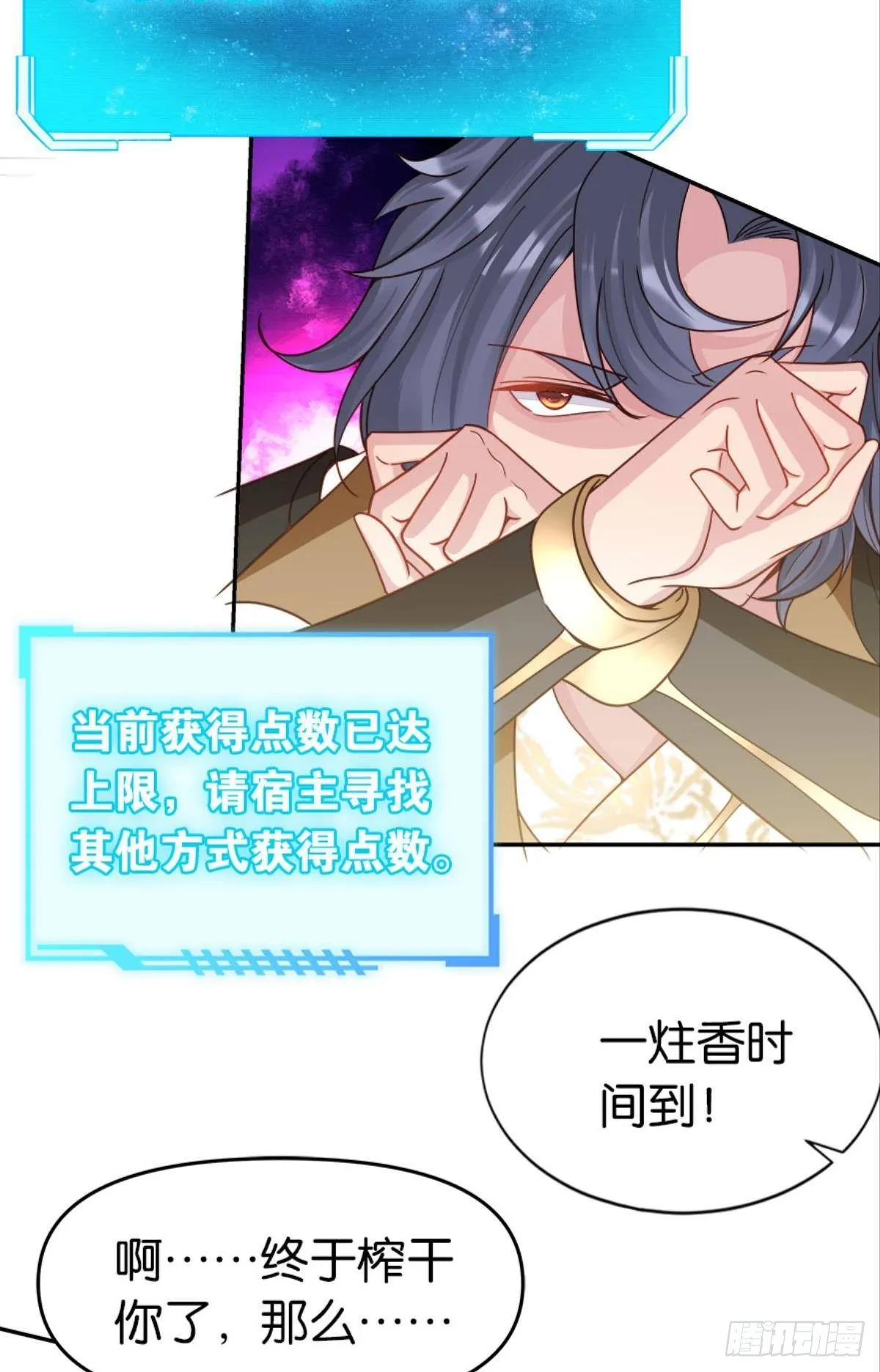 鹰犬 第23页