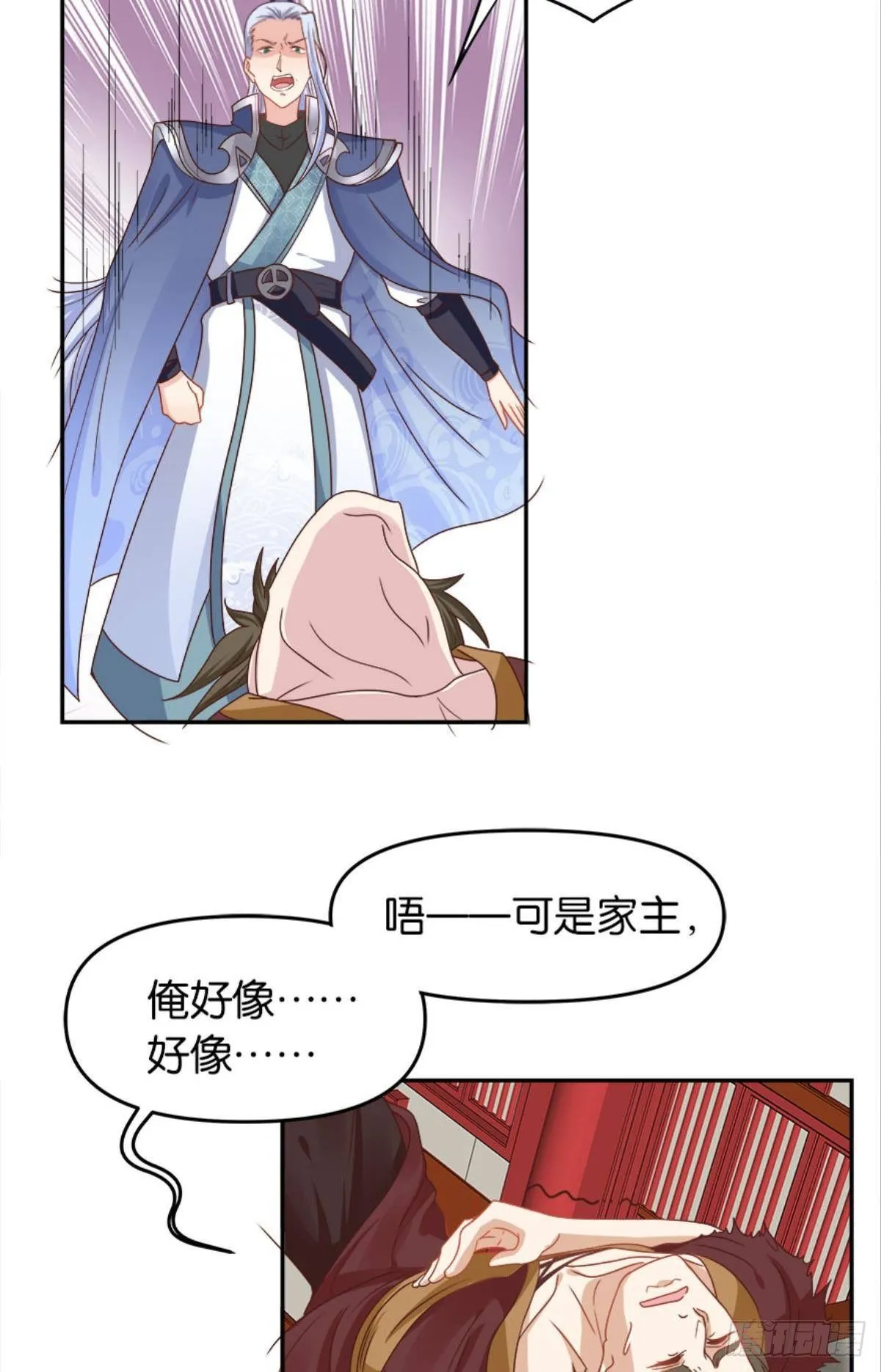 鹰犬 第30页