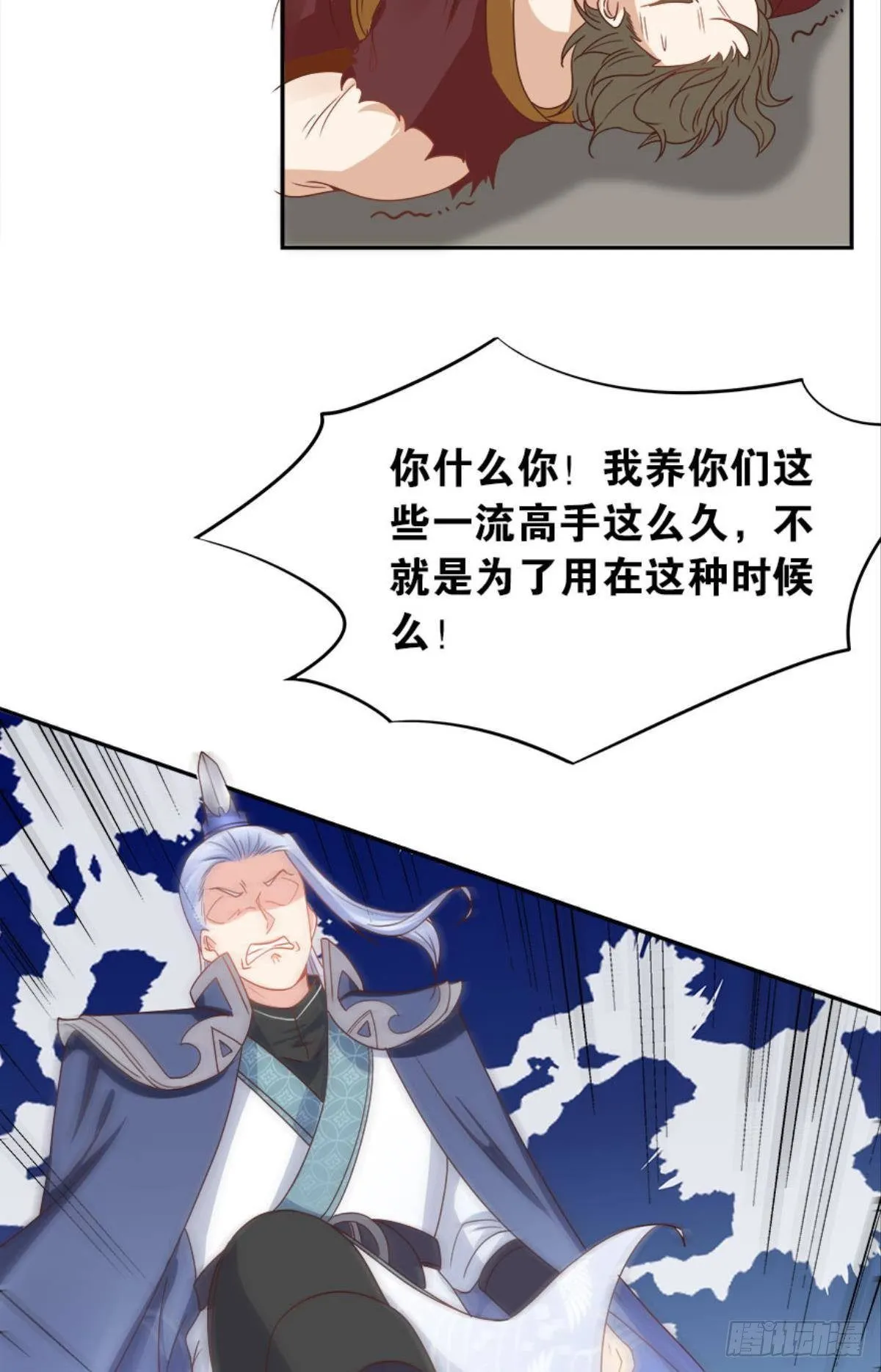 鹰犬 第31页