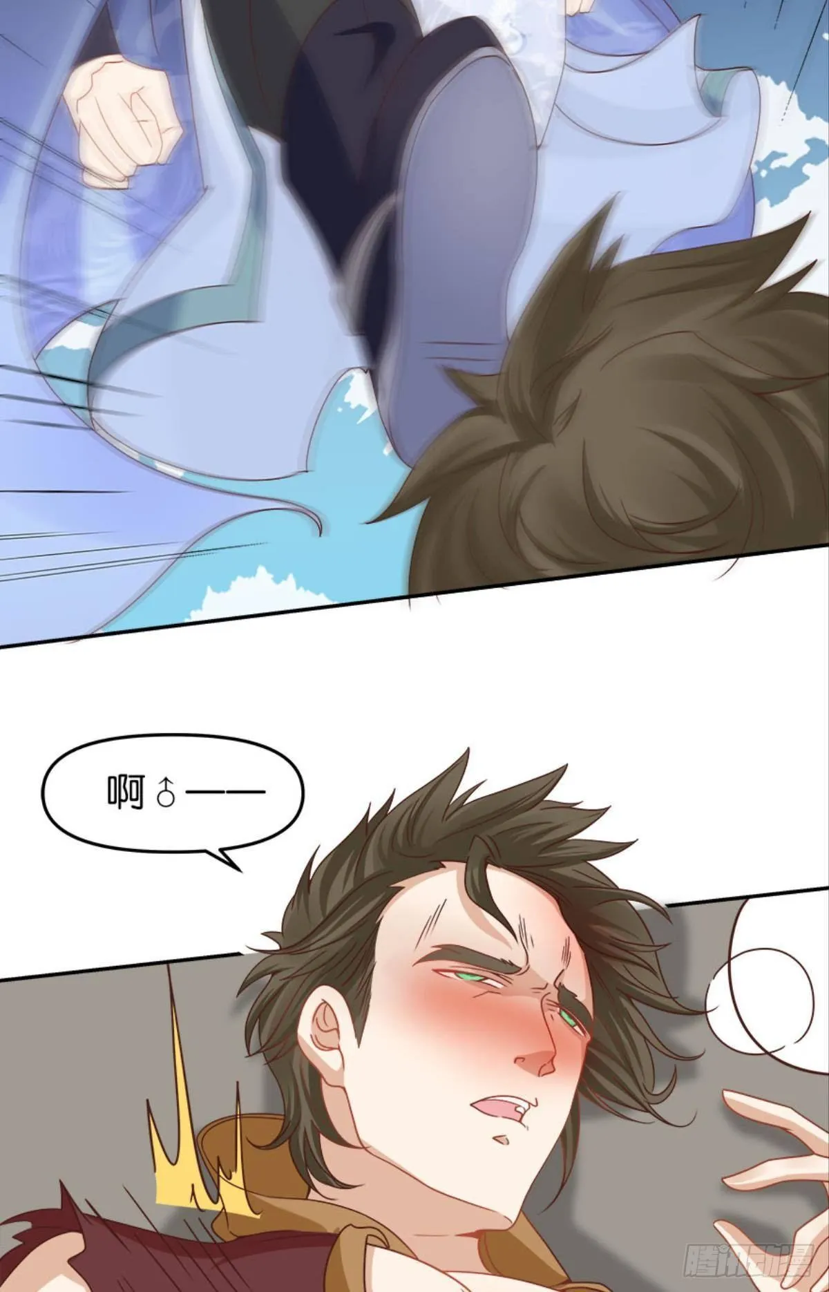 鹰犬 第32页