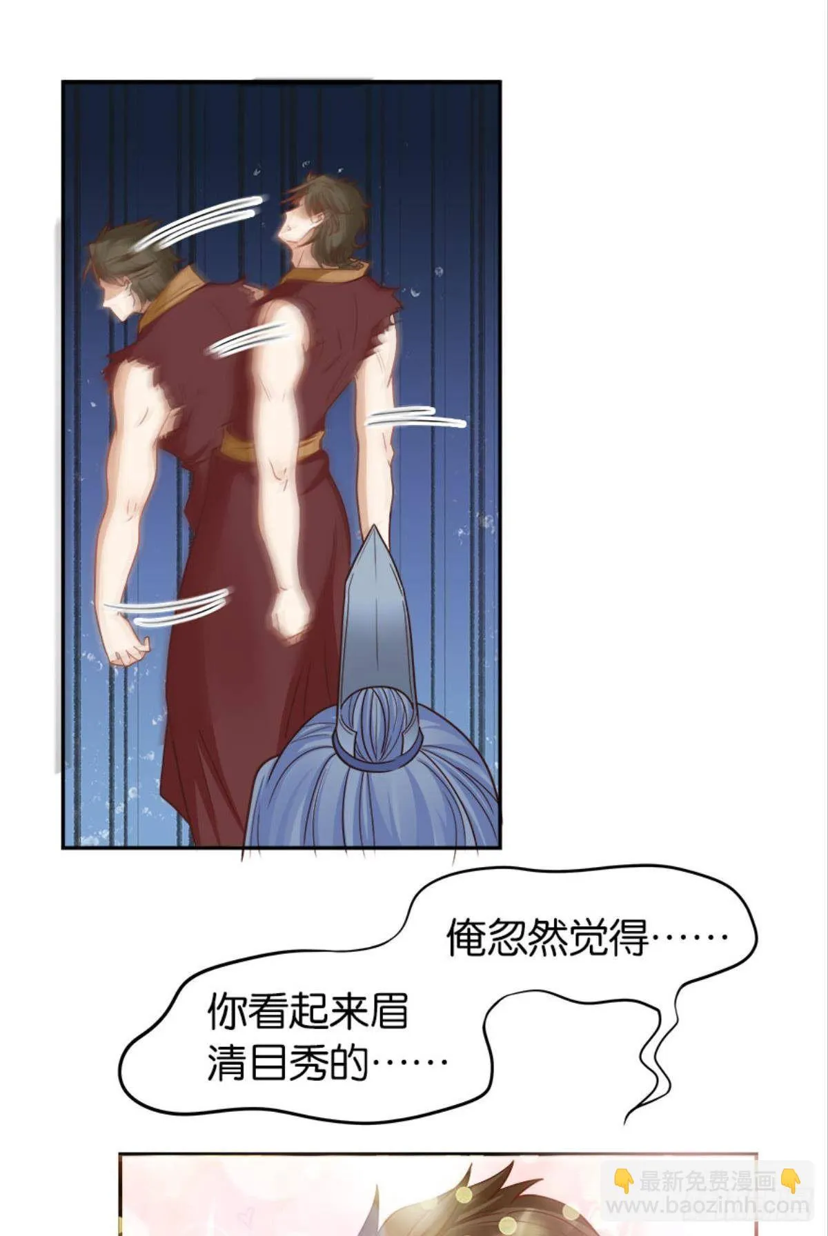 鹰犬 第35页