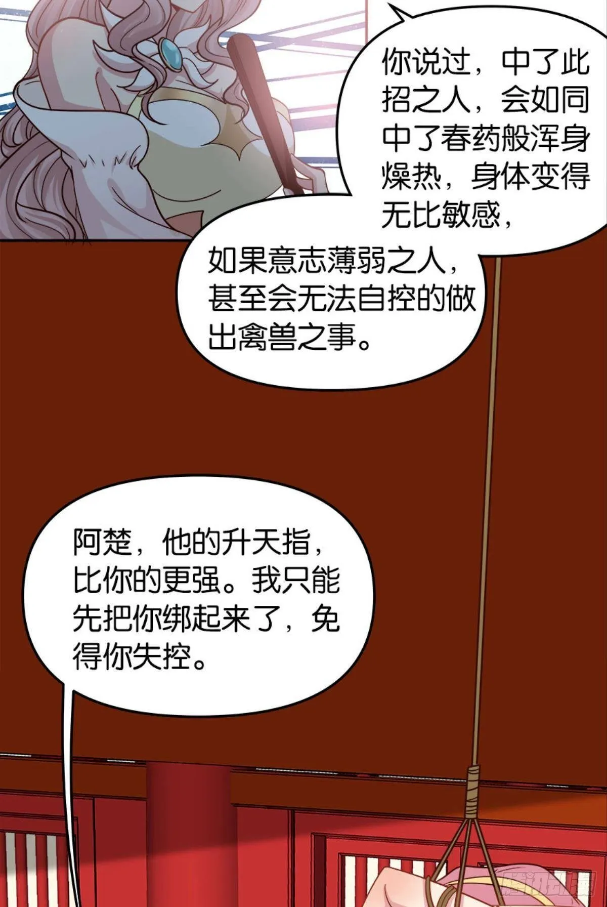 鹰犬 第39页
