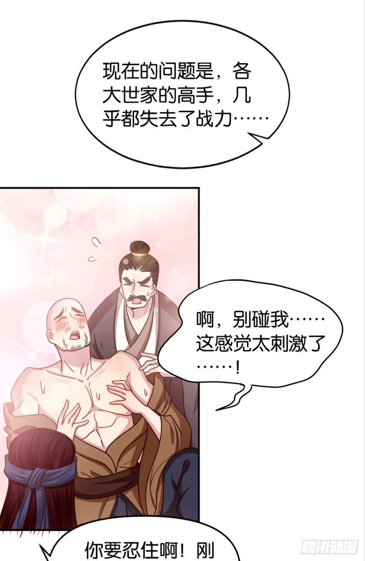 鹰犬 第42页