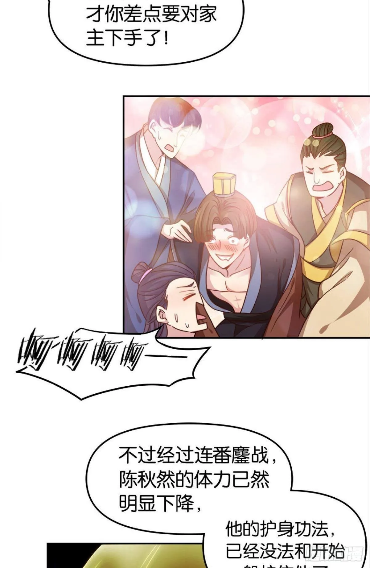 鹰犬 第43页