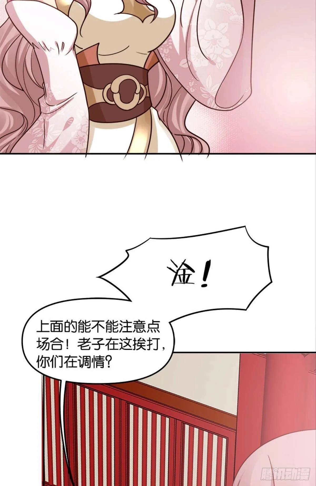 鹰犬 第48页