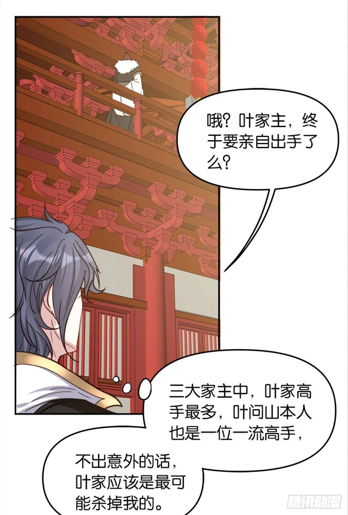 鹰犬 第51页