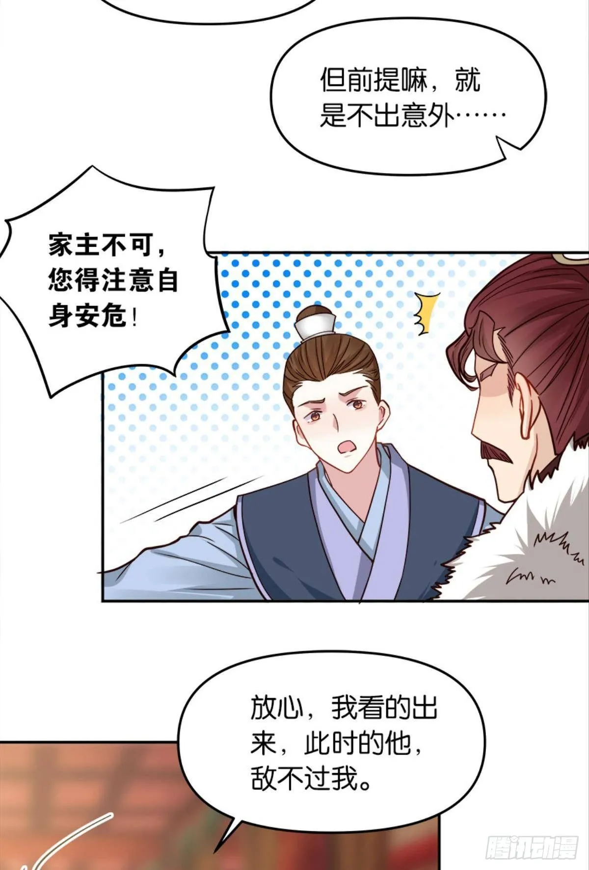 鹰犬 第52页