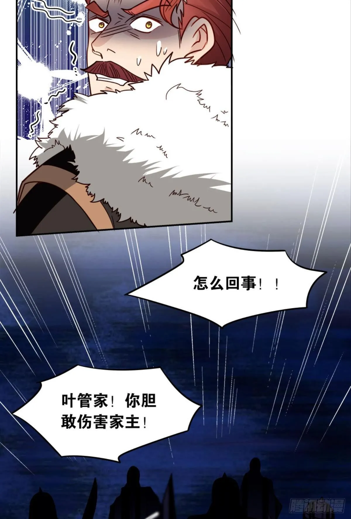 鹰犬 第56页