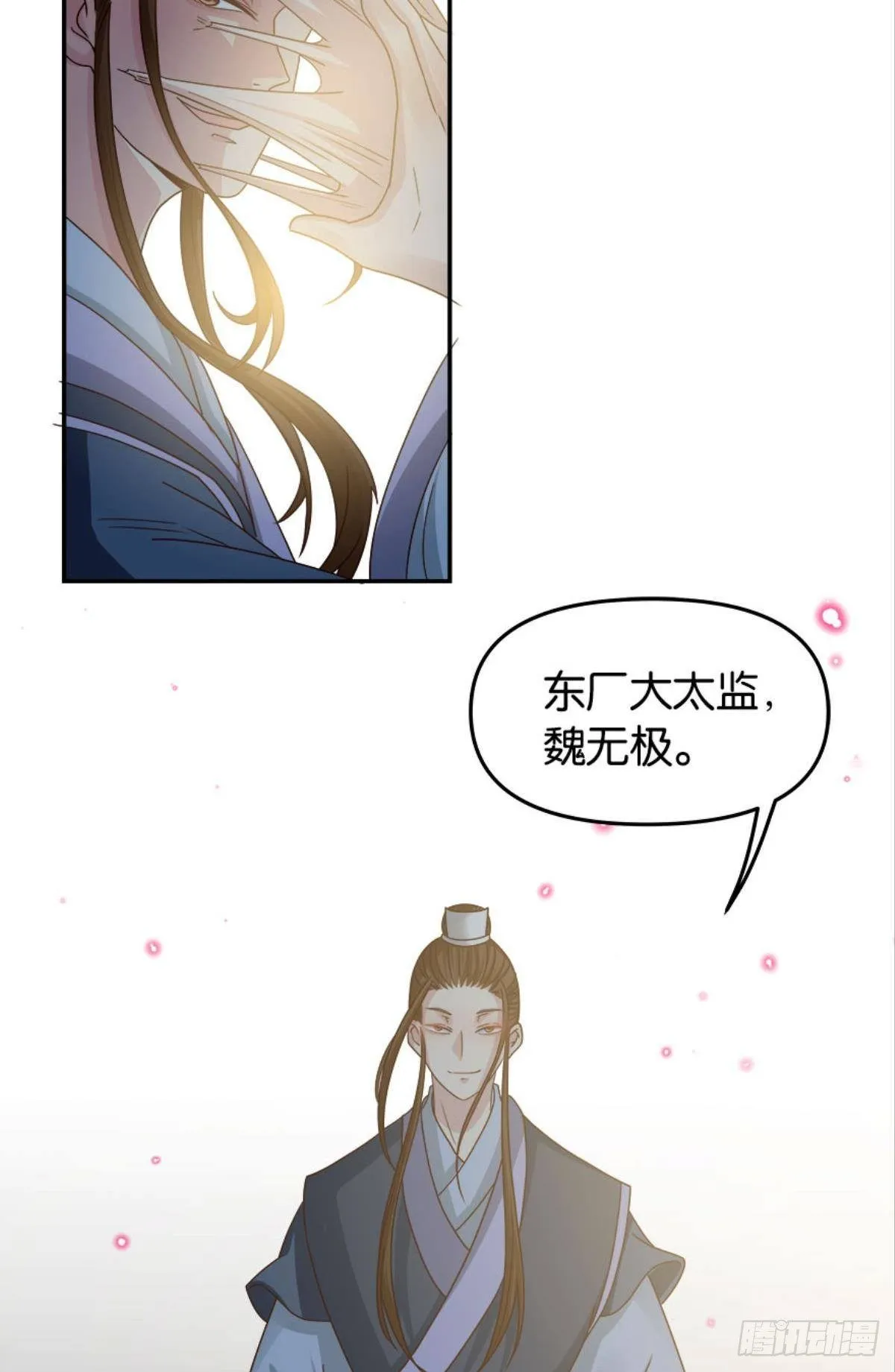 鹰犬 第64页