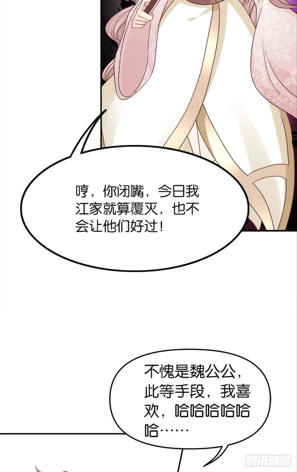 鹰犬 第70页