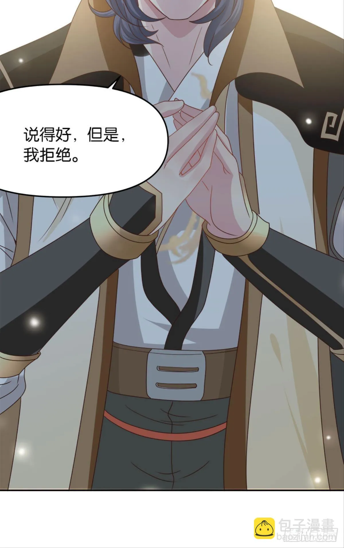 鹰犬 第73页