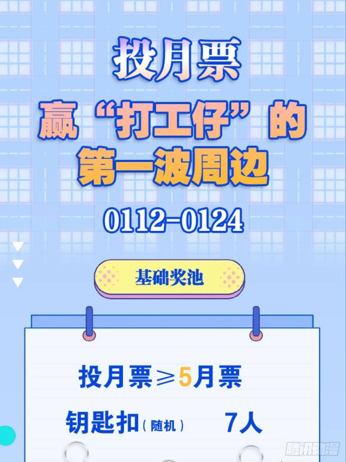 鹰犬 第74页