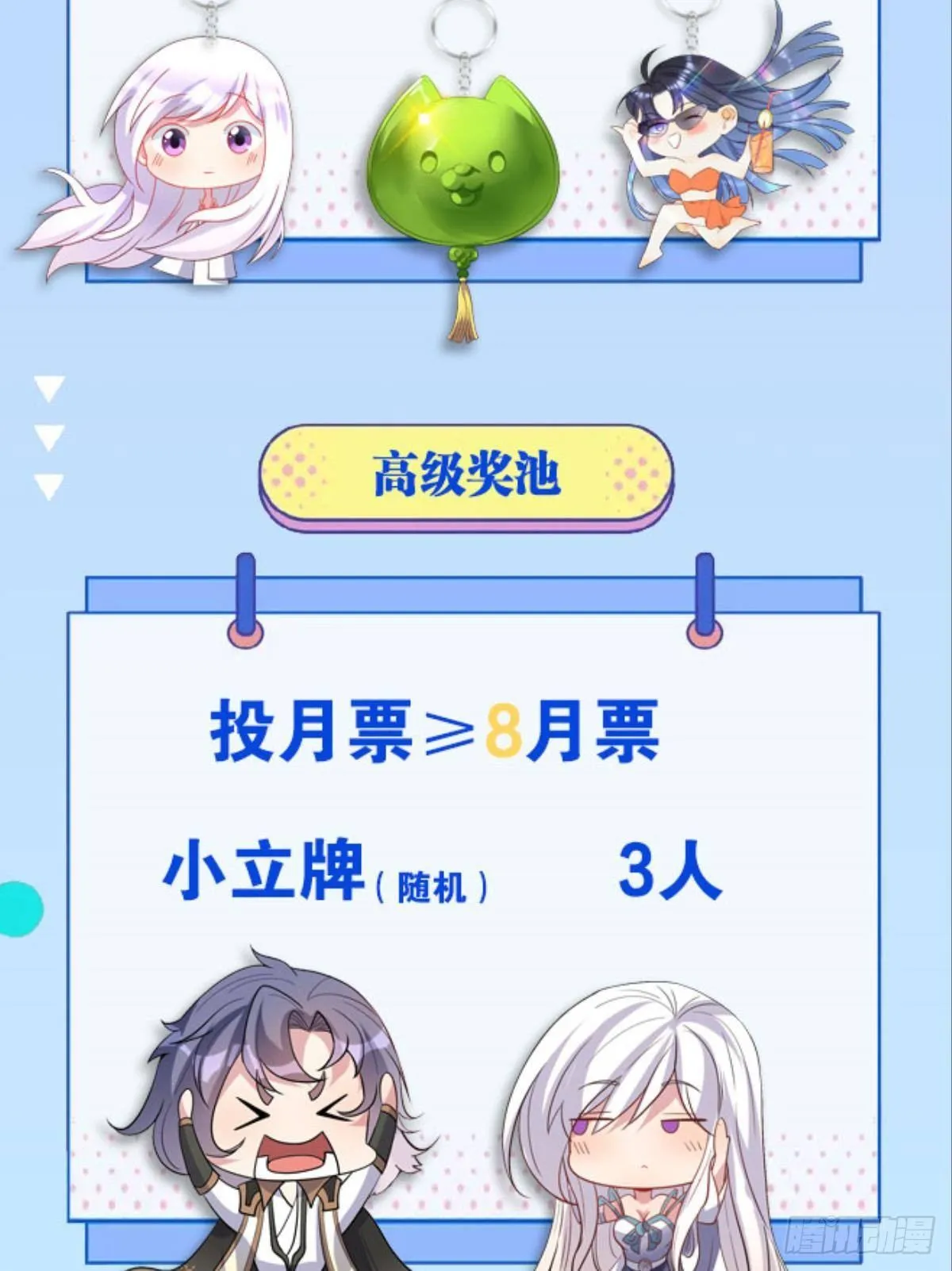 鹰犬 第75页