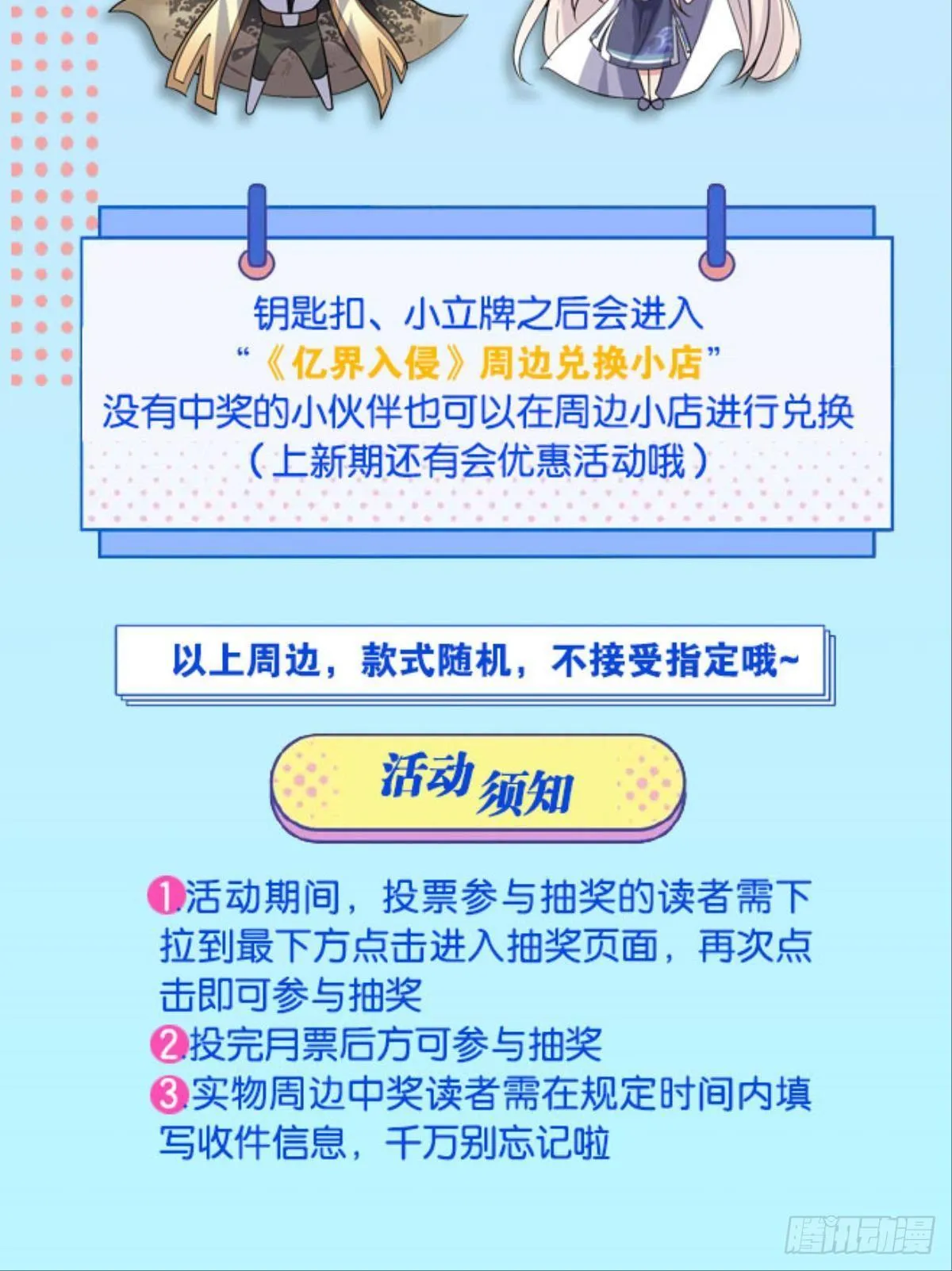 鹰犬 第76页