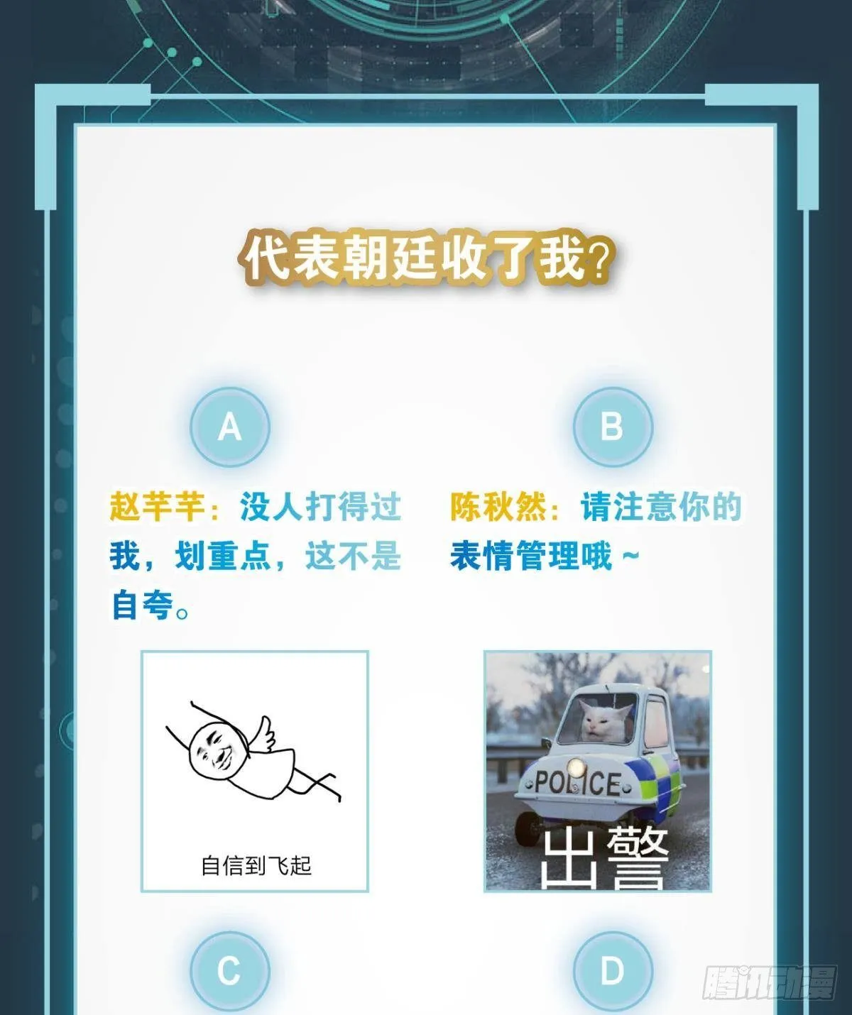 鹰犬 第77页