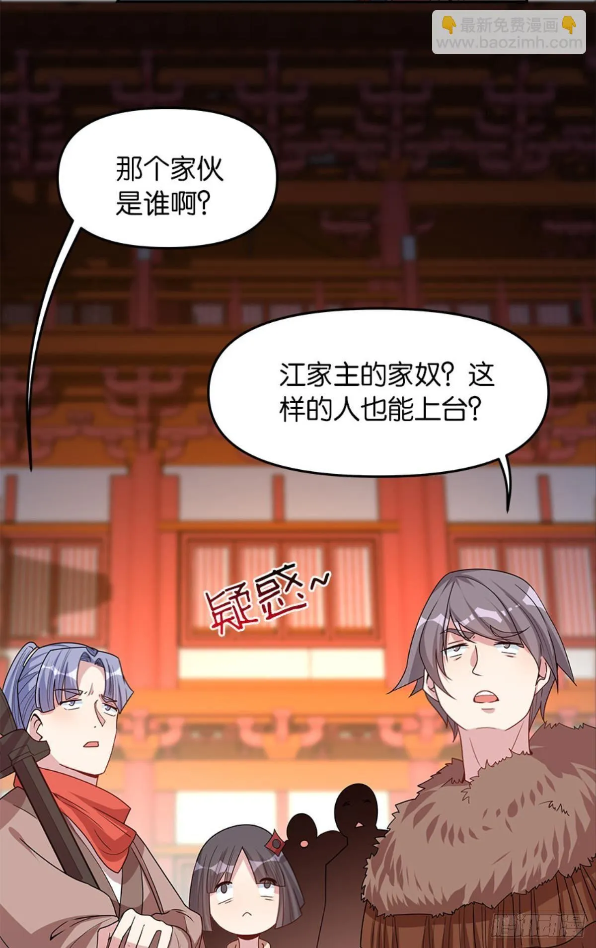 极乐升天 第3页