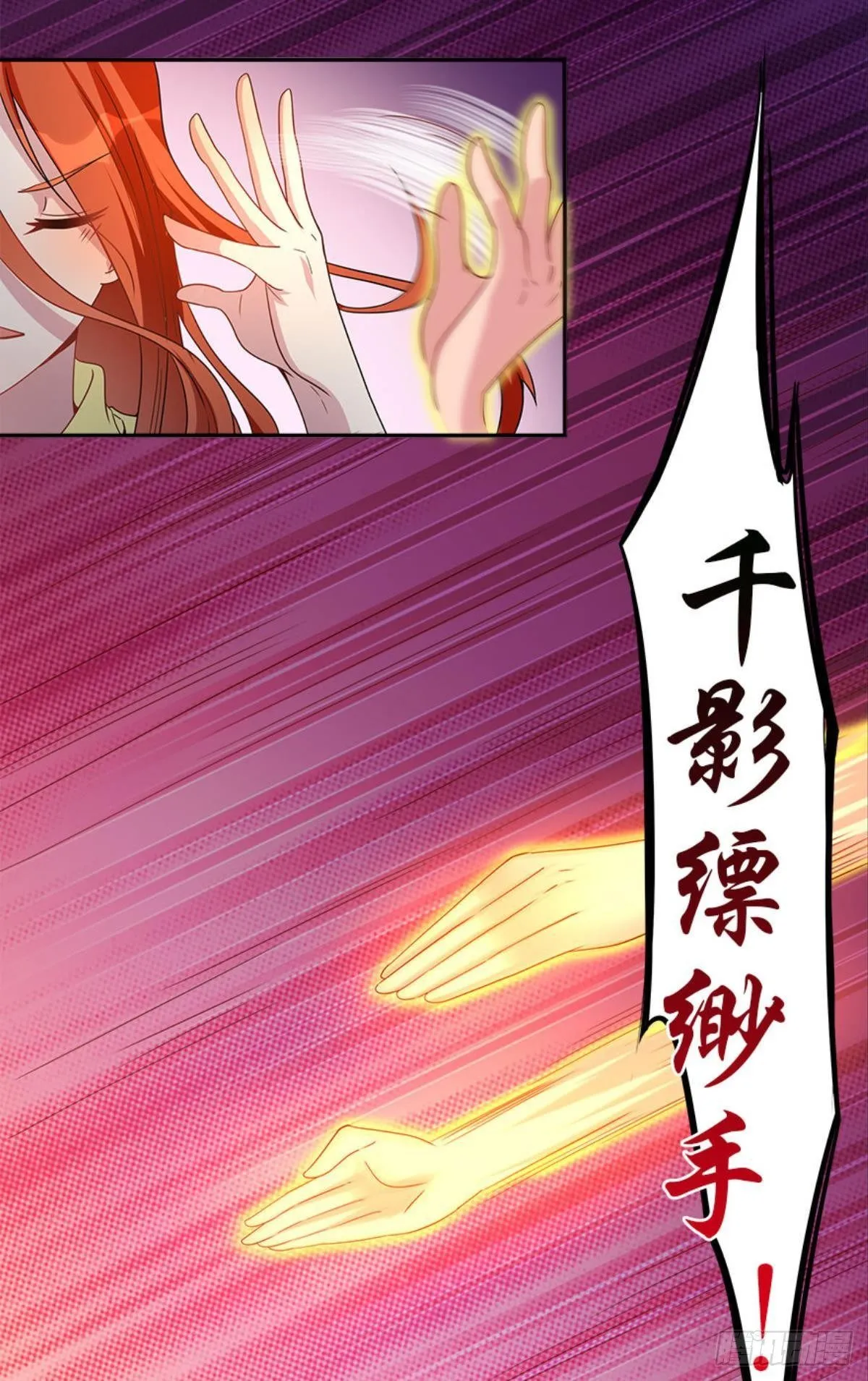 极乐升天 第20页