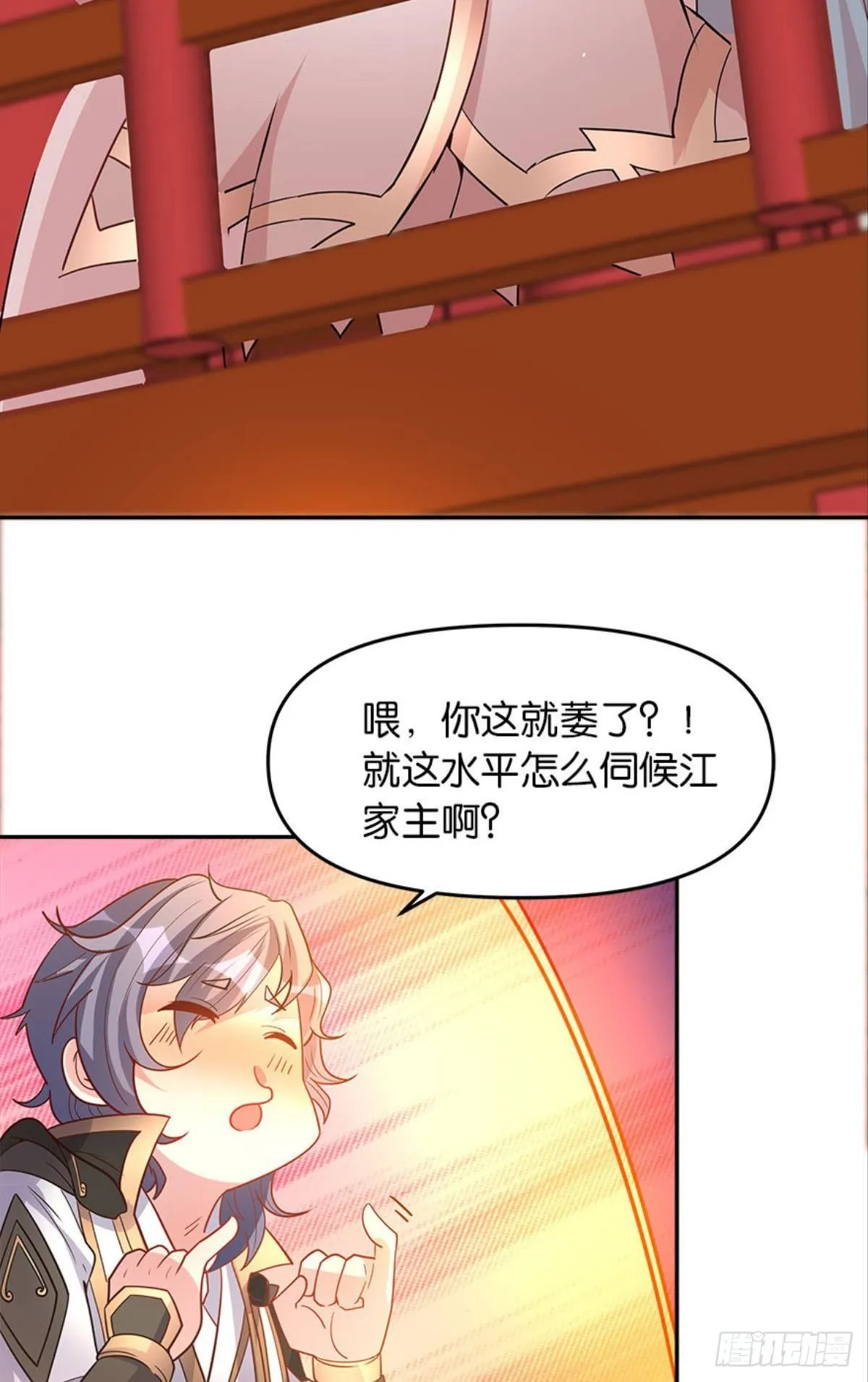 极乐升天 第32页