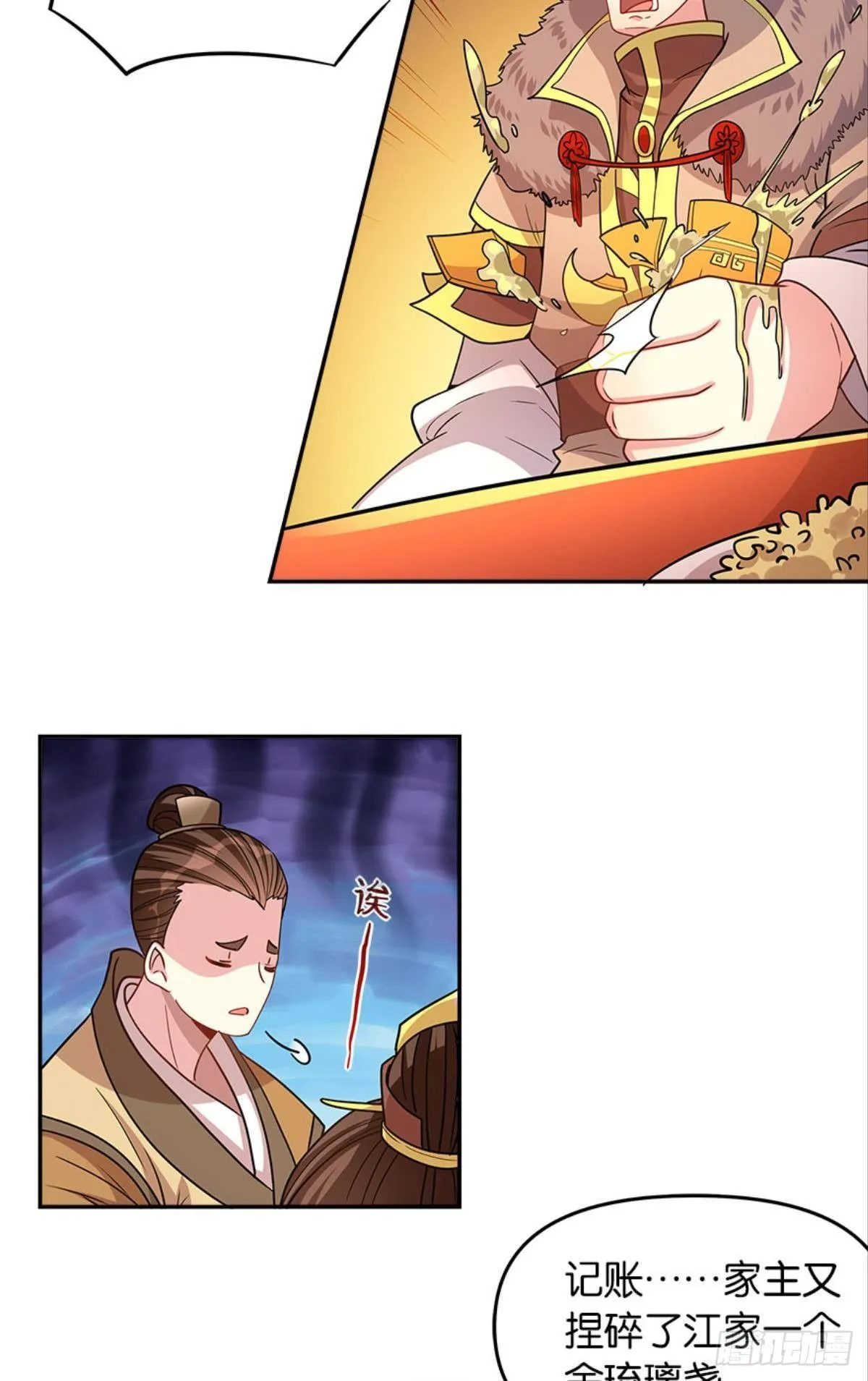极乐升天 第36页