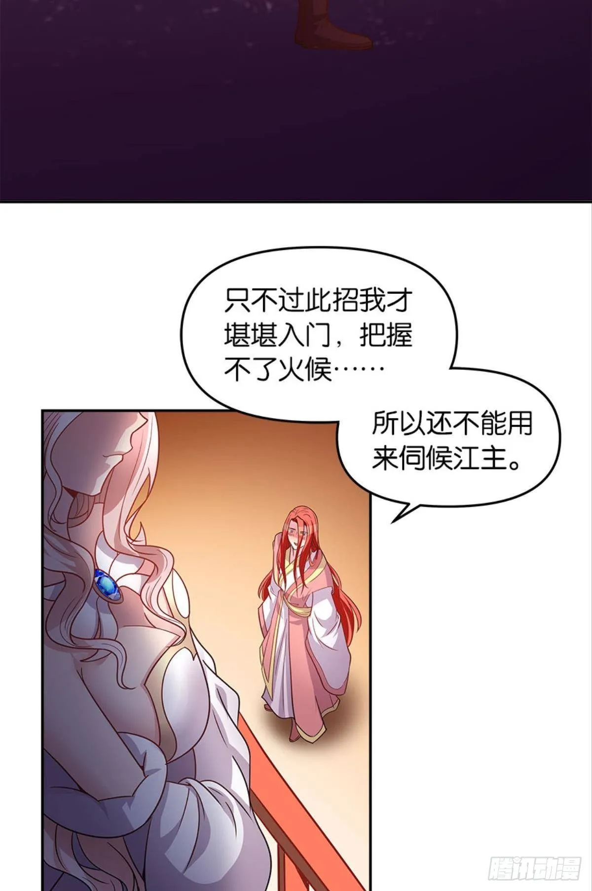 极乐升天 第52页