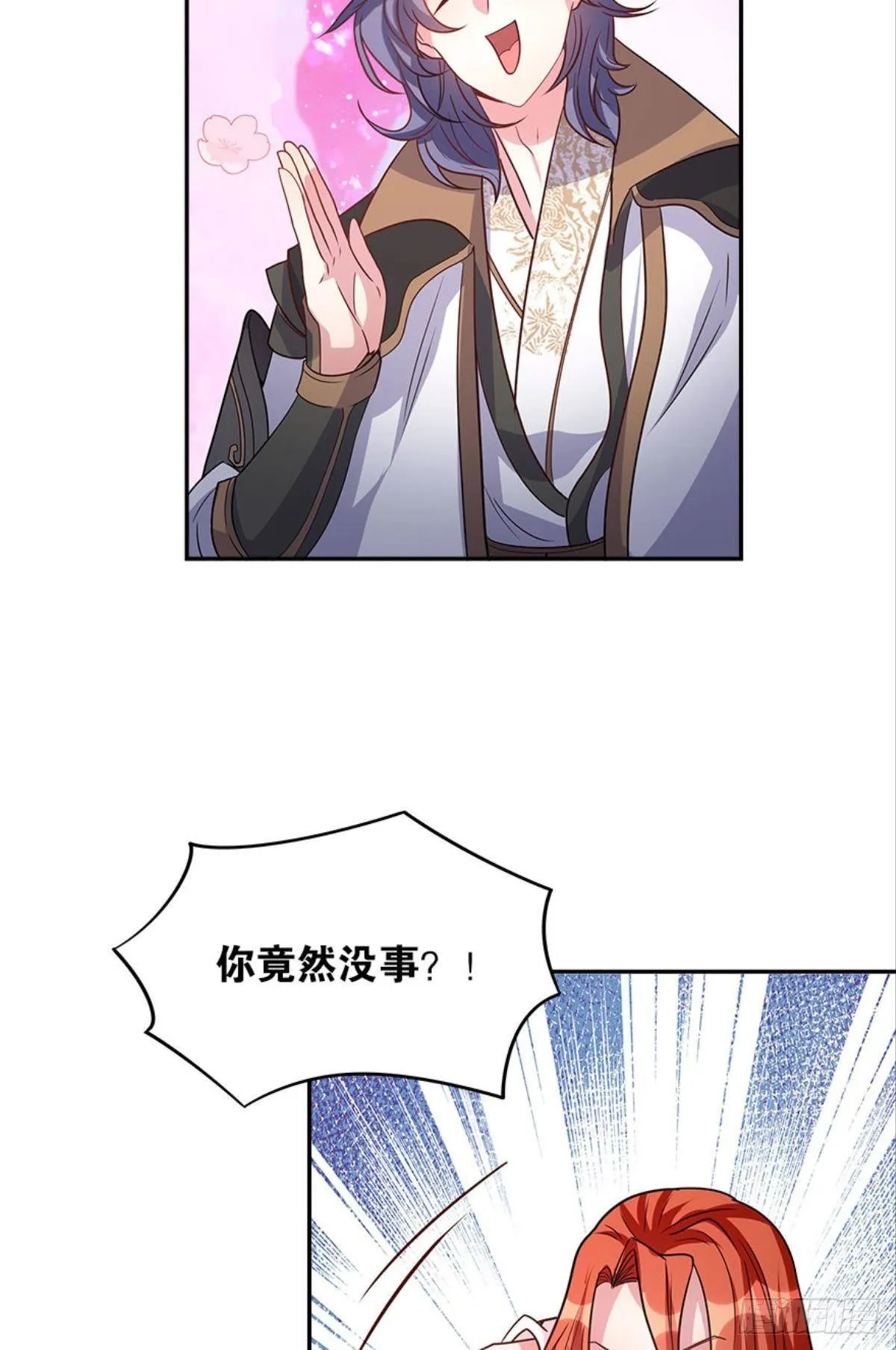 极乐升天 第55页