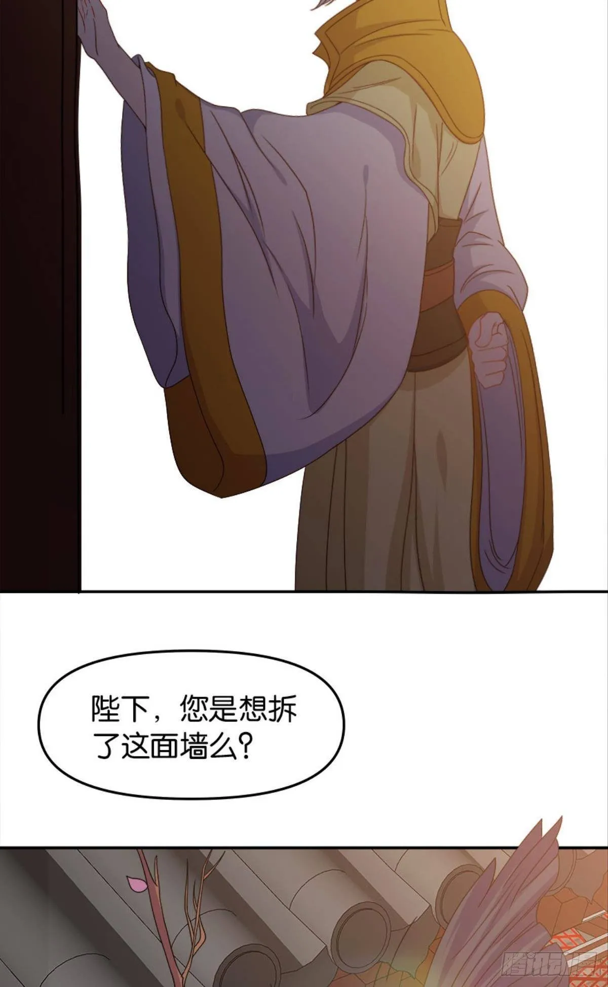 江湖即是人心 第14页