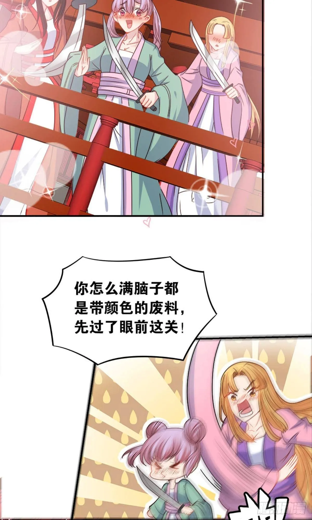 江湖即是人心 第18页